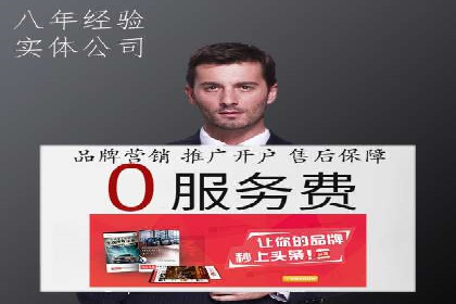 竞价推广开户案例：如何快速提升广告效果